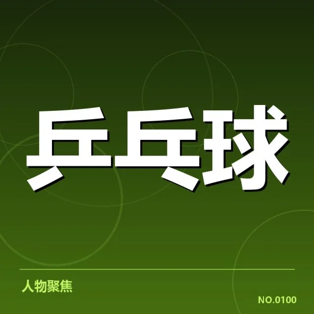 双打配对策略观察：背后隐藏的队伍战术疑问