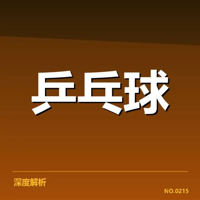 配对策略背后的技术与战术细节