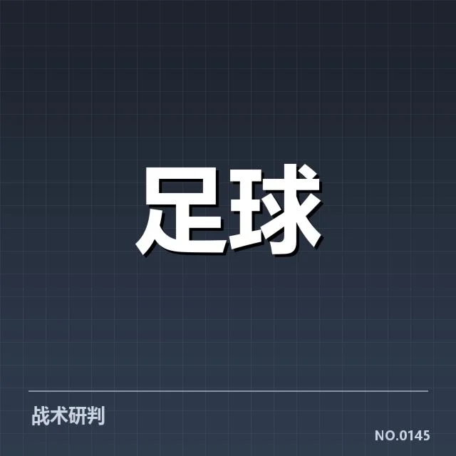 德甲争冠格局：拜仁慕尼黑优势还能持续多久？