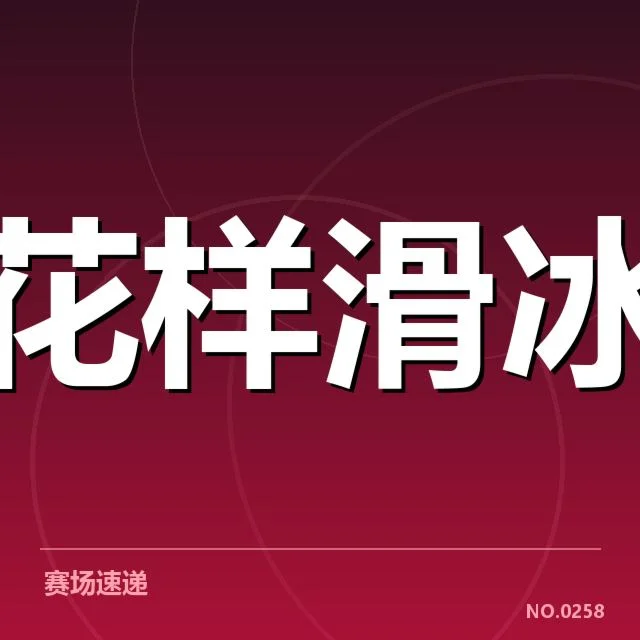 已确认的体育科技商业合作案例