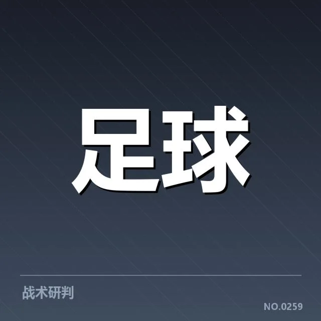 伯尔尼年轻人球迷文化兴起：青年群体态度如何变化